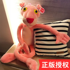 粉红豹正版毛绒玩具可爱粉红皮豹公仔娃娃生日礼物玩偶 不穿衣服 1.1m